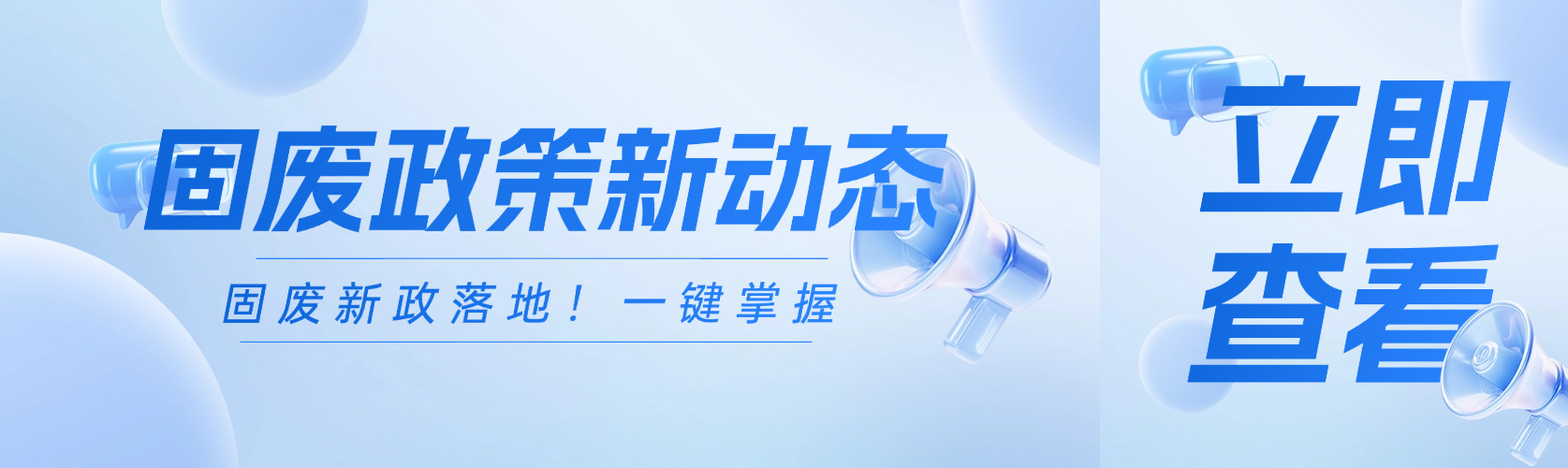 政策东风起，固废焕新生｜老子有钱lzyq88实业：钢铁煤焦化大量固废循环利用整体解决规划领航者 